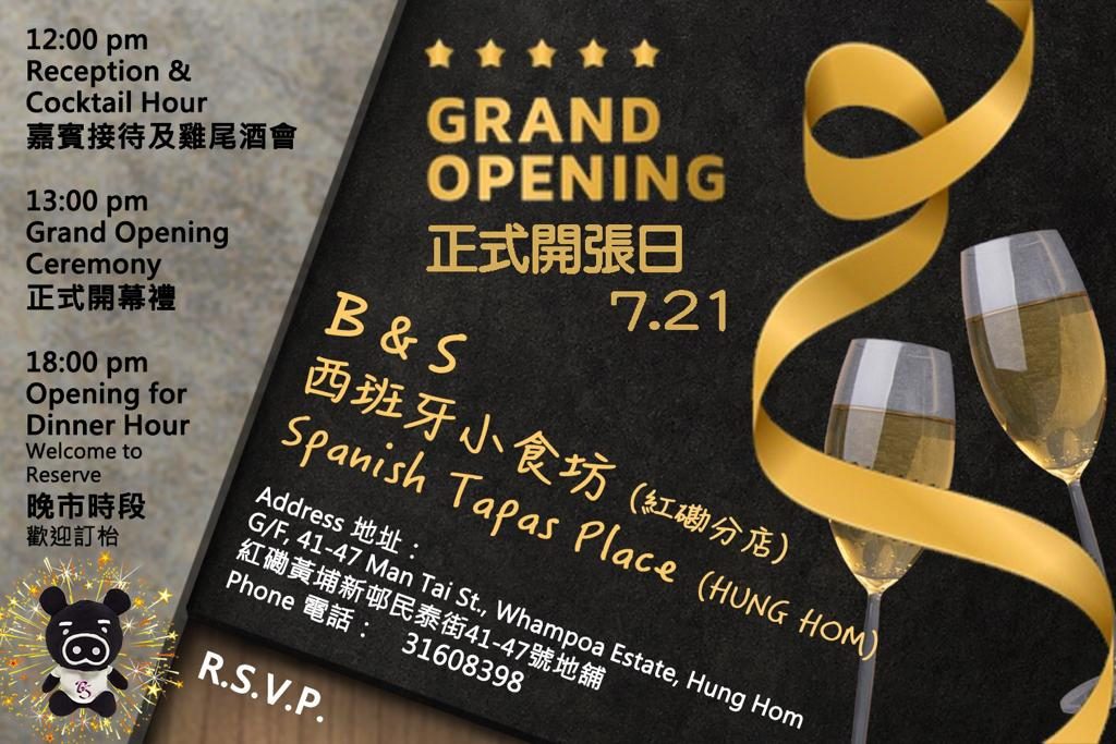 B&S HK Co., Ltd
