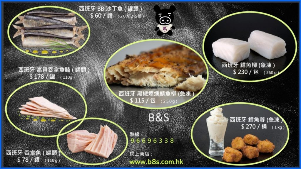 B&S HK Co., Ltd